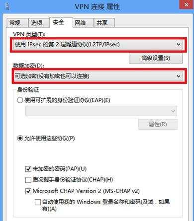 win8电脑怎么设置VPN连接