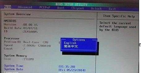 BIOS怎么设置中文
