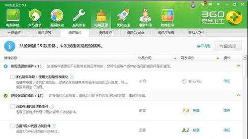 windows 7如何清理系统垃圾