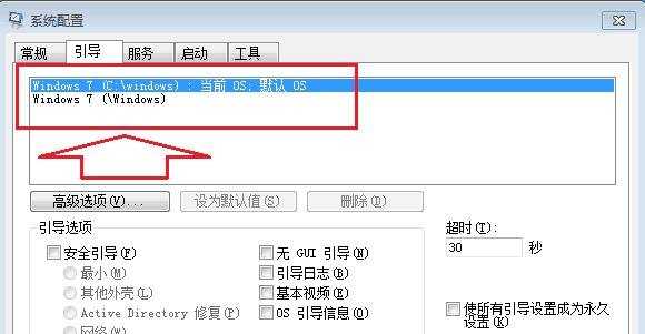 win7系统开机选项怎么删除