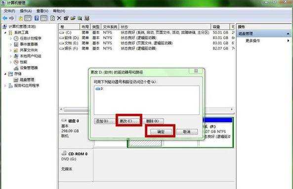 Win7磁盘图标显示异常怎么解决