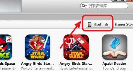 ipad air如何与电脑连接