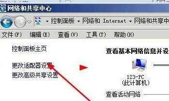 windows7怎么设置ip