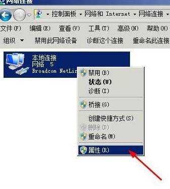 windows7怎么设置ip