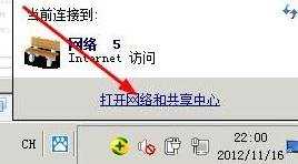 windows7怎么设置ip