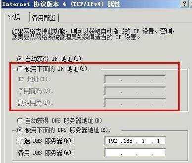 windows7怎么设置ip