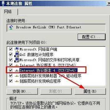 windows7怎么设置ip