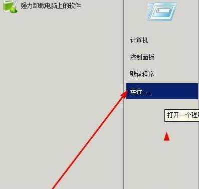 windows7怎么设置ip