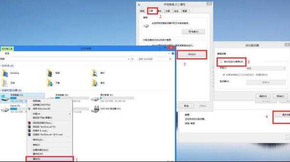 怎么优化win8电脑