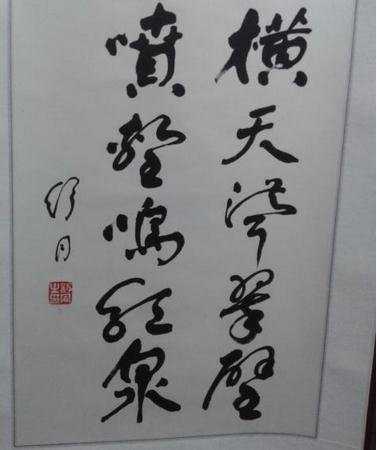 八个字书法