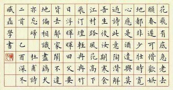 96个字的书法作品