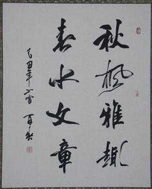 八个字书法作品写什么，八个字的书法作品欣赏