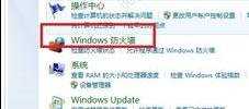 win7怎么样去打开防火墙