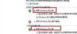 win7怎么样去打开防火墙