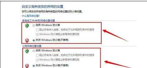 win7防火墙用什么方法打开好