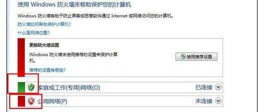 win7防火墙用什么方法打开好