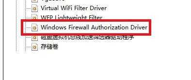 WIN7打开防火墙例外列表如何设置