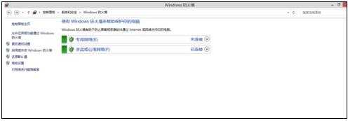 win8防火墙如何打开好呢