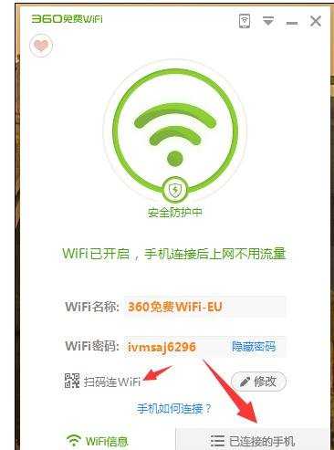 台式机如何去开启wifi