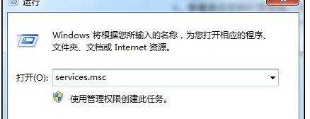 win8防火墙不能启动该怎么办