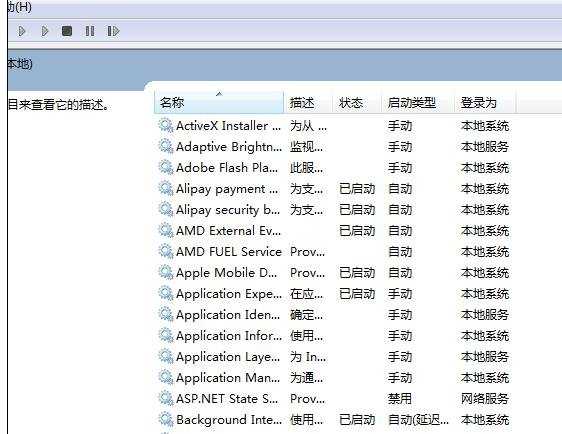 win8防火墙不能启动该怎么办