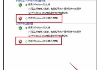 windows防火墙关不掉该怎么办