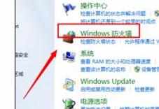 windows防火墙关不掉该怎么办