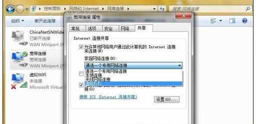 台式机如何设置wifi好