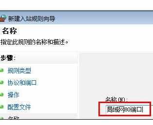 windows防火墙端口需要怎么样设置