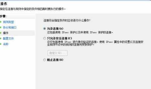 windows防火墙端口需要怎么样设置