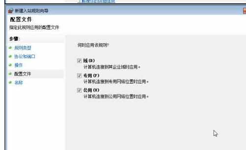 windows防火墙端口需要怎么样设置