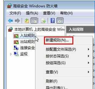 windows防火墙端口需要怎么样设置