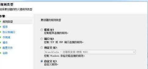 win7防火墙如何禁止ping