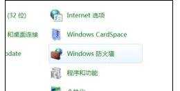 win7防火墙如何禁止ping