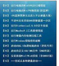 台式机如何用U盘装win7