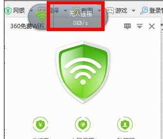 台式机如何去共享wifi呢