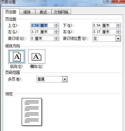 word2007怎么设置横向页面