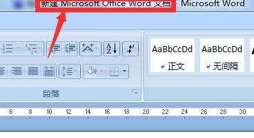 word2007怎么设置横向页面