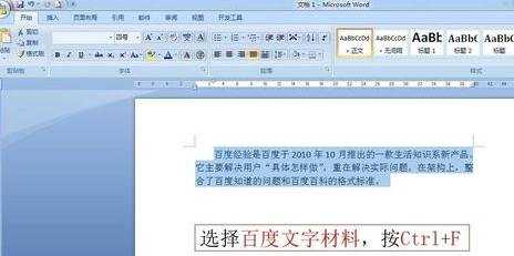 怎么给word2007文字加边框