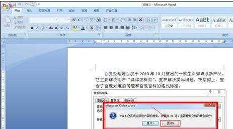 怎么给word2007文字加边框