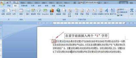 怎么给word2007文字加边框