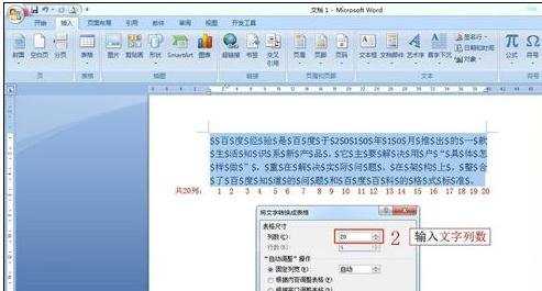 怎么给word2007文字加边框