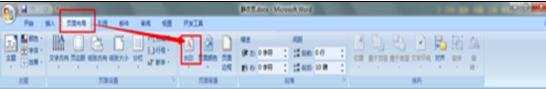 怎么给word2007打水印