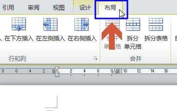 word2010怎么将表格转换成文字