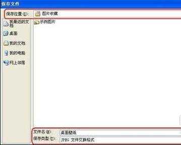 word2010将图片导出的两种方法