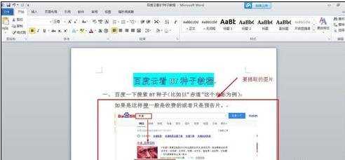 word2010将图片导出的两种方法