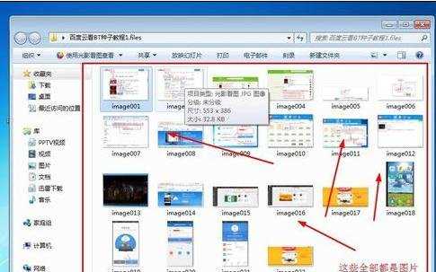 word2010将图片导出的两种方法