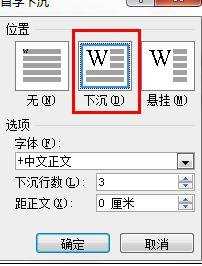 word2010怎么设置特殊段落格式