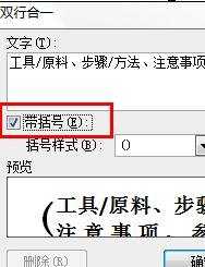 word2010怎么设置特殊段落格式