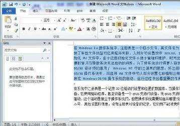 word2010进行分栏的两种方法